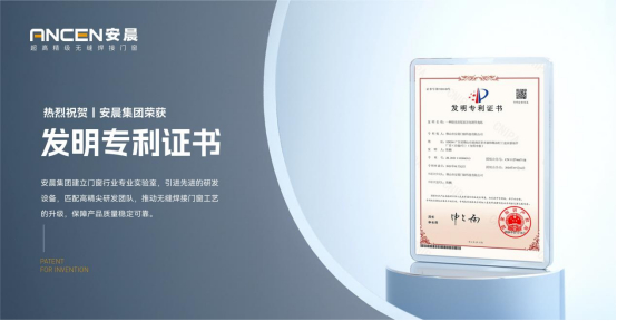 安晨門窗-陽光房屋頂萬向調節角碼，獲國家發明專利